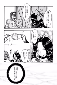 Page 137 of Burgess no Otome Tachi Wiwaxia no Syou - preview thumbnail