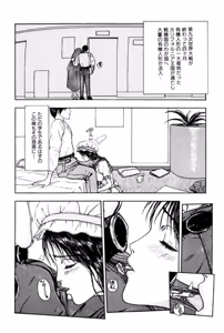 Page 14 of Burgess no Otome Tachi Wiwaxia no Syou - preview thumbnail