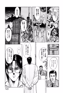 Page 143 of Burgess no Otome Tachi Wiwaxia no Syou - preview thumbnail