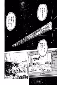 Page 148 of Burgess no Otome Tachi Wiwaxia no Syou - preview thumbnail