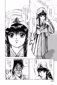Page 150 of Burgess no Otome Tachi Wiwaxia no Syou - preview thumbnail