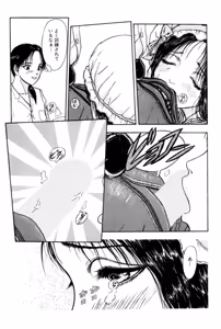 Page 15 of Burgess no Otome Tachi Wiwaxia no Syou - preview thumbnail