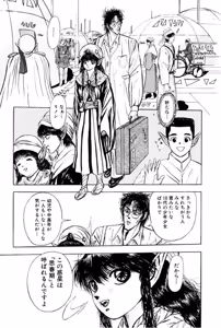 Page 151 of Burgess no Otome Tachi Wiwaxia no Syou - preview thumbnail
