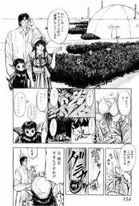 Page 152 of Burgess no Otome Tachi Wiwaxia no Syou - preview thumbnail