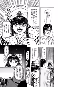 Page 153 of Burgess no Otome Tachi Wiwaxia no Syou - preview thumbnail