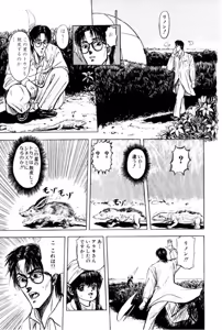 Page 155 of Burgess no Otome Tachi Wiwaxia no Syou - preview thumbnail