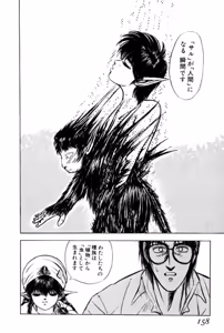 Page 156 of Burgess no Otome Tachi Wiwaxia no Syou - preview thumbnail