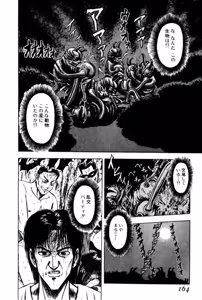 Page 162 of Burgess no Otome Tachi Wiwaxia no Syou - preview thumbnail