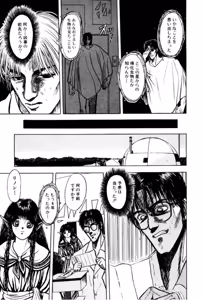 Page 163 of Burgess no Otome Tachi Wiwaxia no Syou - preview thumbnail