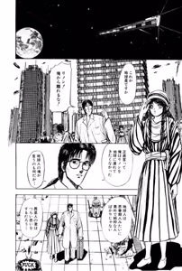Page 168 of Burgess no Otome Tachi Wiwaxia no Syou - preview thumbnail