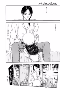 Page 20 of Burgess no Otome Tachi Wiwaxia no Syou - preview thumbnail