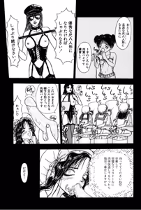 Page 21 of Burgess no Otome Tachi Wiwaxia no Syou - preview thumbnail