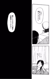 Page 23 of Burgess no Otome Tachi Wiwaxia no Syou - preview thumbnail