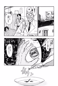 Page 24 of Burgess no Otome Tachi Wiwaxia no Syou - preview thumbnail