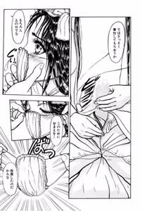 Page 41 of Burgess no Otome Tachi Wiwaxia no Syou - preview thumbnail