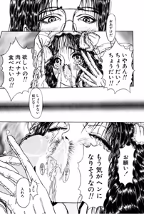 Page 45 of Burgess no Otome Tachi Wiwaxia no Syou - preview thumbnail