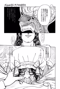 Page 47 of Burgess no Otome Tachi Wiwaxia no Syou - preview thumbnail