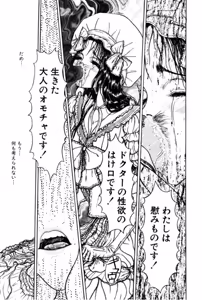 Page 49 of Burgess no Otome Tachi Wiwaxia no Syou - preview thumbnail