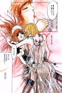 Page 5 of Burgess no Otome Tachi Wiwaxia no Syou - preview thumbnail