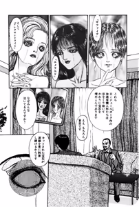 Page 53 of Burgess no Otome Tachi Wiwaxia no Syou - preview thumbnail