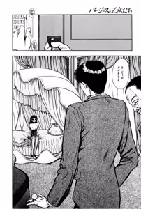 Page 56 of Burgess no Otome Tachi Wiwaxia no Syou - preview thumbnail