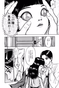 Page 58 of Burgess no Otome Tachi Wiwaxia no Syou - preview thumbnail