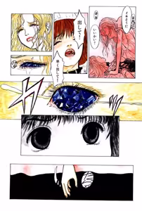 Page 6 of Burgess no Otome Tachi Wiwaxia no Syou - preview thumbnail