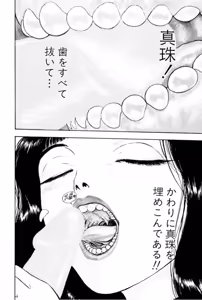 Page 62 of Burgess no Otome Tachi Wiwaxia no Syou - preview thumbnail