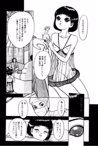 Page 66 of Burgess no Otome Tachi Wiwaxia no Syou - preview thumbnail