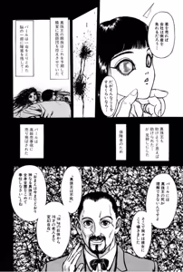Page 68 of Burgess no Otome Tachi Wiwaxia no Syou - preview thumbnail