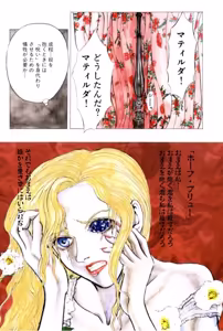 Page 7 of Burgess no Otome Tachi Wiwaxia no Syou - preview thumbnail