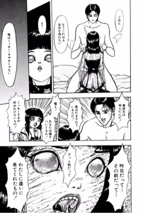 Page 71 of Burgess no Otome Tachi Wiwaxia no Syou - preview thumbnail