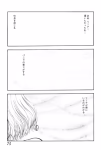Page 73 of Burgess no Otome Tachi Wiwaxia no Syou - preview thumbnail