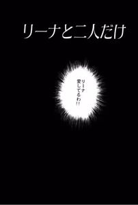 Page 74 of Burgess no Otome Tachi Wiwaxia no Syou - preview thumbnail
