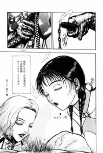 Page 77 of Burgess no Otome Tachi Wiwaxia no Syou - preview thumbnail