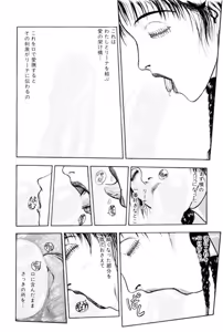 Page 78 of Burgess no Otome Tachi Wiwaxia no Syou - preview thumbnail