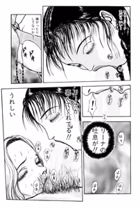 Page 79 of Burgess no Otome Tachi Wiwaxia no Syou - preview thumbnail