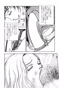 Page 80 of Burgess no Otome Tachi Wiwaxia no Syou - preview thumbnail