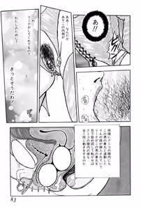 Page 81 of Burgess no Otome Tachi Wiwaxia no Syou - preview thumbnail