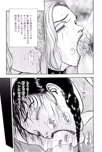 Page 83 of Burgess no Otome Tachi Wiwaxia no Syou - preview thumbnail