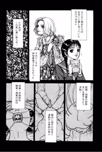 Page 84 of Burgess no Otome Tachi Wiwaxia no Syou - preview thumbnail