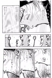 Page 87 of Burgess no Otome Tachi Wiwaxia no Syou - preview thumbnail