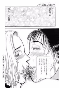 Page 92 of Burgess no Otome Tachi Wiwaxia no Syou - preview thumbnail