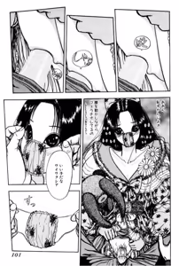 Page 99 of Burgess no Otome Tachi Wiwaxia no Syou - preview thumbnail
