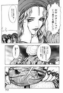Page 101 of Burgess no Otome Tachi Dinomischus no Syou - preview thumbnail