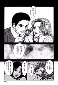 Page 111 of Burgess no Otome Tachi Dinomischus no Syou - preview thumbnail