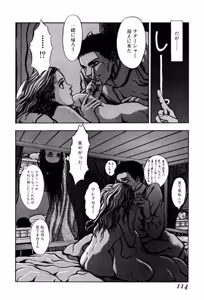 Page 112 of Burgess no Otome Tachi Dinomischus no Syou - preview thumbnail
