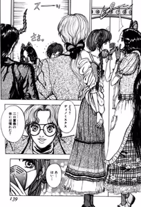 Page 137 of Burgess no Otome Tachi Dinomischus no Syou - preview thumbnail