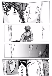 Page 143 of Burgess no Otome Tachi Dinomischus no Syou - preview thumbnail