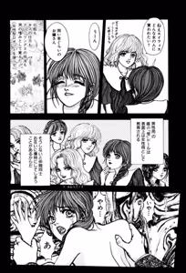 Page 146 of Burgess no Otome Tachi Dinomischus no Syou - preview thumbnail